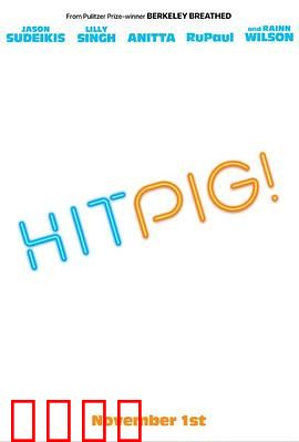 赏金猎猪：猪队友奇兵